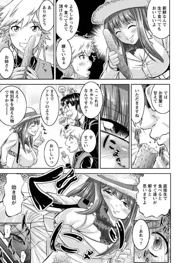 河童池の女2