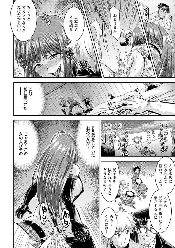 河童池の女7