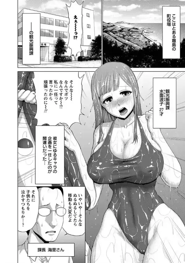 変態ぬるキャラ異常性愛5