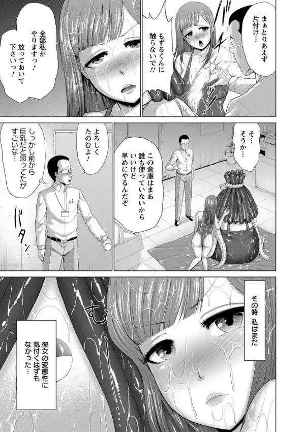変態ぬるキャラ異常性愛6