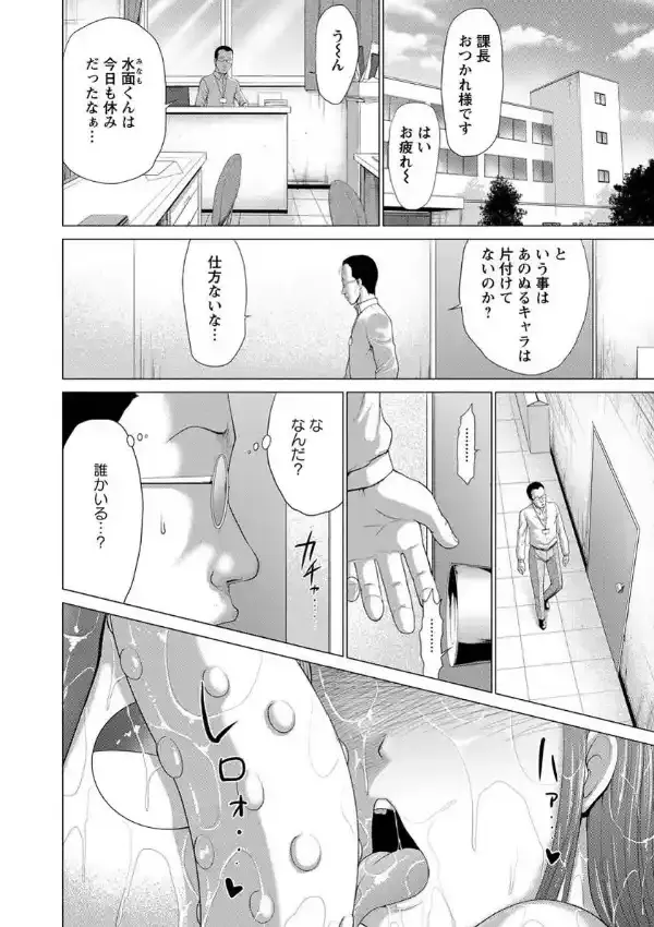 変態ぬるキャラ異常性愛7