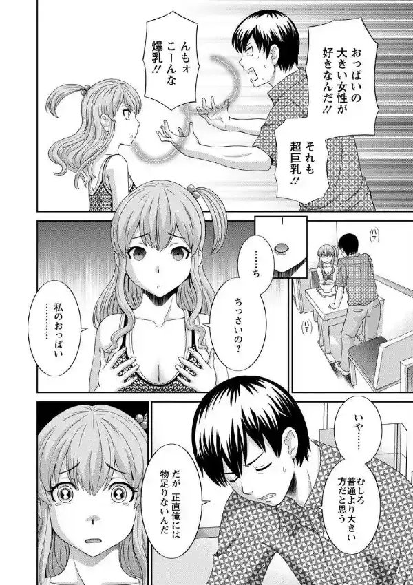 奥さんと彼女と6