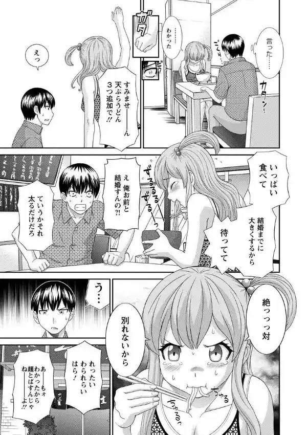 奥さんと彼女と7