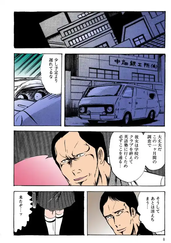 胸騒ぎの放課後4