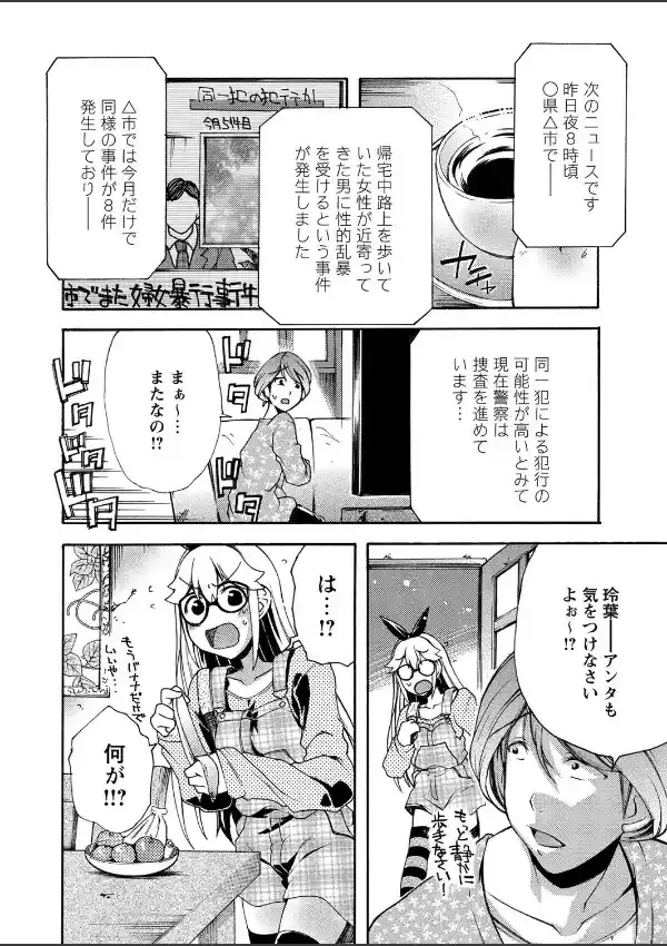 少女膀胱事件の真実1