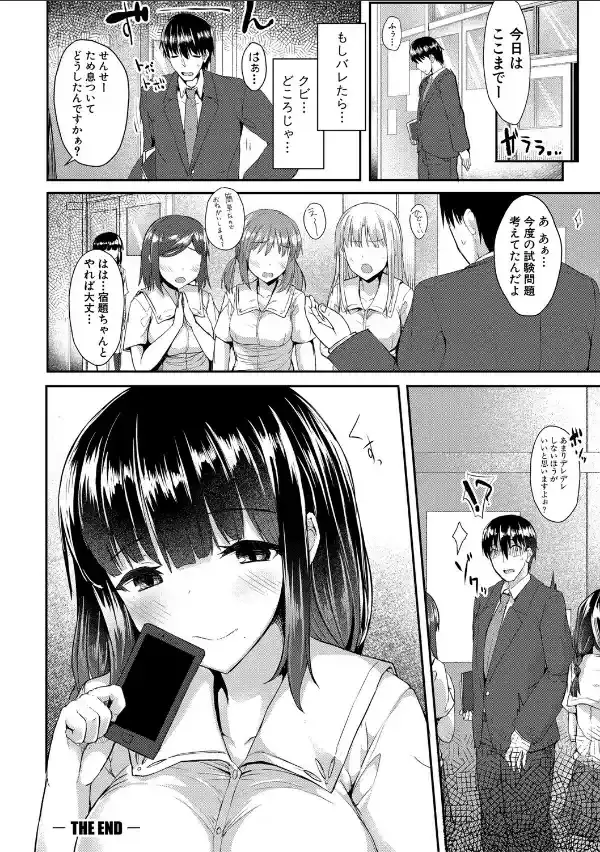 発情りざかりな年下〜淫乱処女のトロ顔誘惑〜【デジタル特装版】16