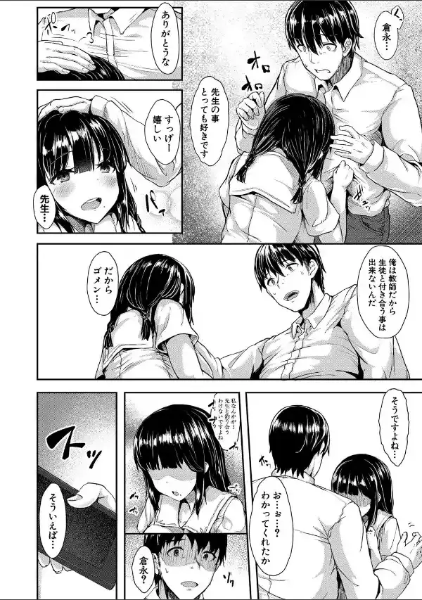 発情りざかりな年下〜淫乱処女のトロ顔誘惑〜【デジタル特装版】4