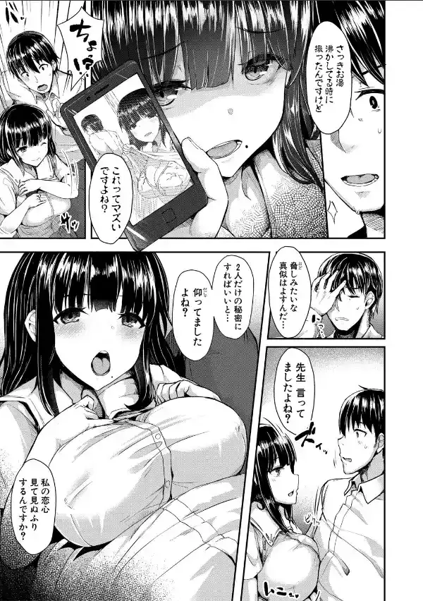 発情りざかりな年下〜淫乱処女のトロ顔誘惑〜【電子版特典付き】【通常版】5