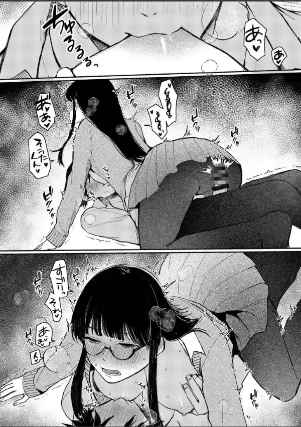 後ろの席の無口な彼女に主導権もチ●コも握られた話【電子単行本】上巻FANZA限定版15