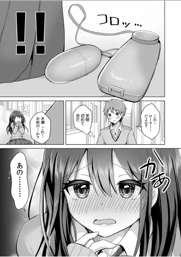 「はじめてだから…やさしくしてね…」トロ甘なイキ声で…何度も絶頂！【電子単行本】FANZA限定版10