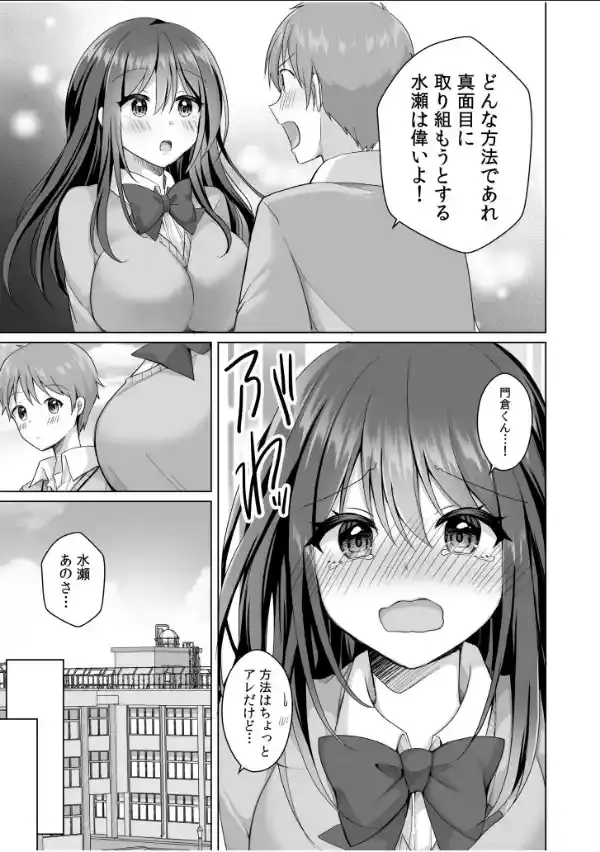 「はじめてだから…やさしくしてね…」トロ甘なイキ声で…何度も絶頂！【電子単行本】FANZA限定版12