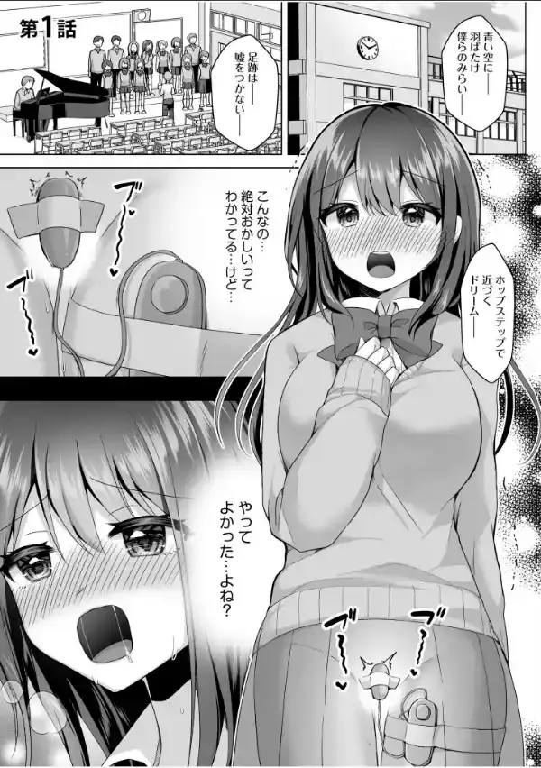 「はじめてだから…やさしくしてね…」トロ甘なイキ声で…何度も絶頂！【電子単行本】FANZA限定版2