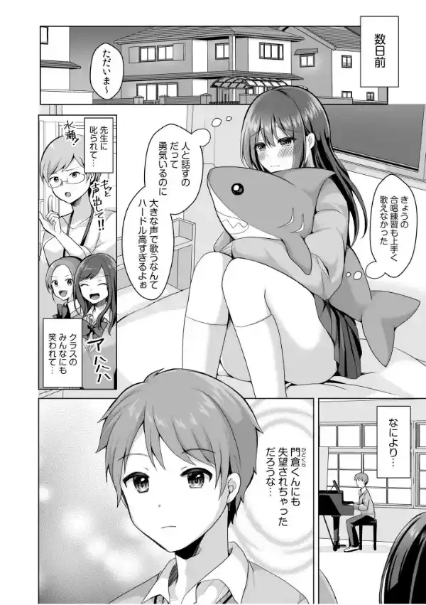 「はじめてだから…やさしくしてね…」トロ甘なイキ声で…何度も絶頂！【電子単行本】FANZA限定版3