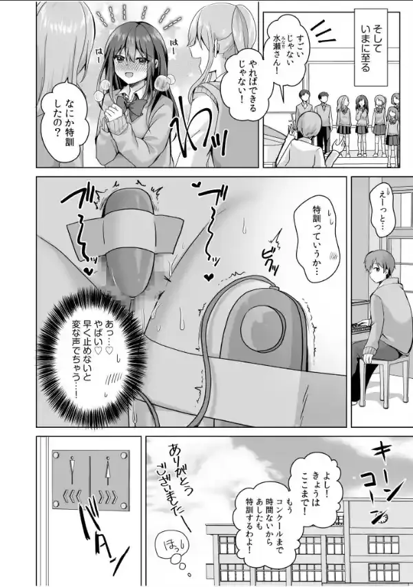 「はじめてだから…やさしくしてね…」トロ甘なイキ声で…何度も絶頂！【電子単行本】FANZA限定版7