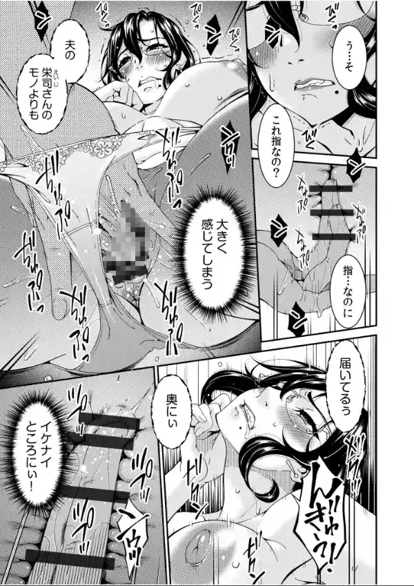 母と妻をやめるとき【電子単行本】vol.01FANZA限定版12
