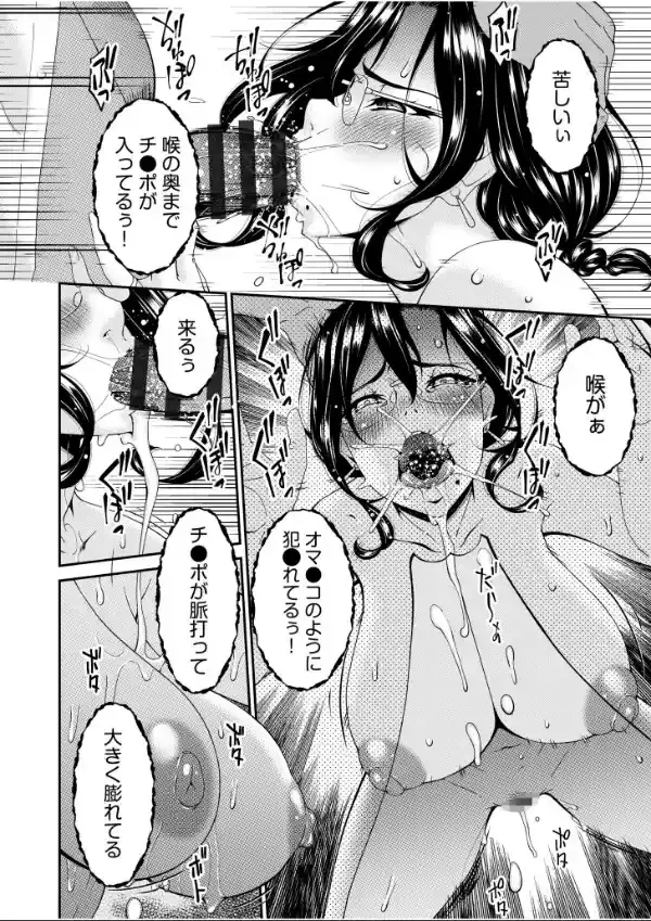 母と妻をやめるとき【電子単行本】vol.01FANZA限定版17