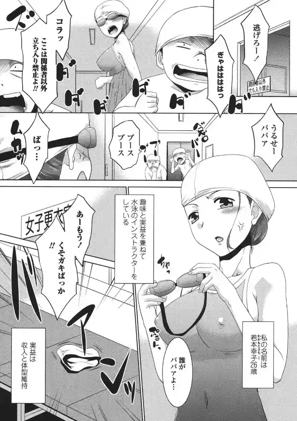 生ハメdeビューッ1