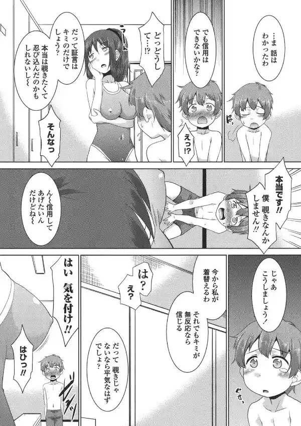 生ハメdeビューッ4