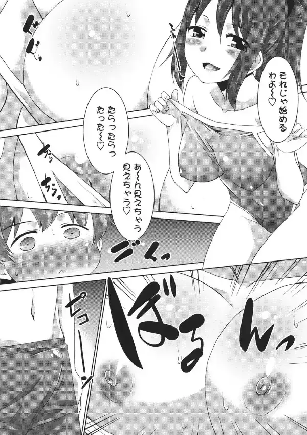 生ハメdeビューッ5