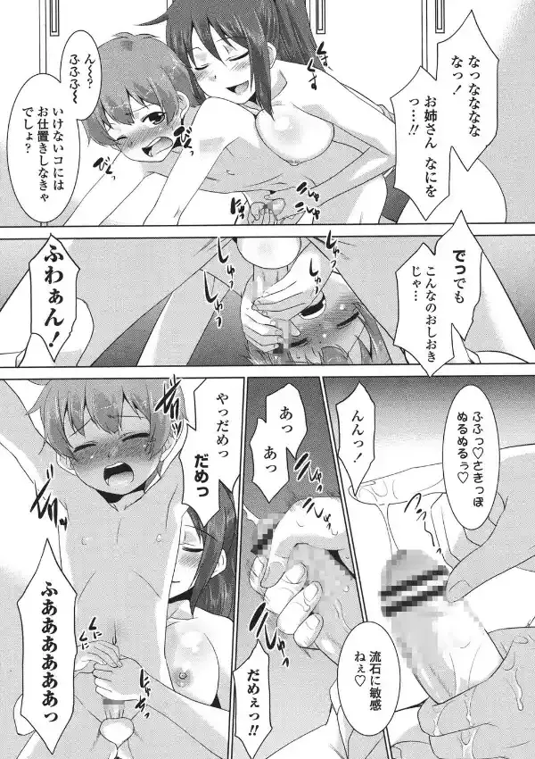 生ハメdeビューッ7