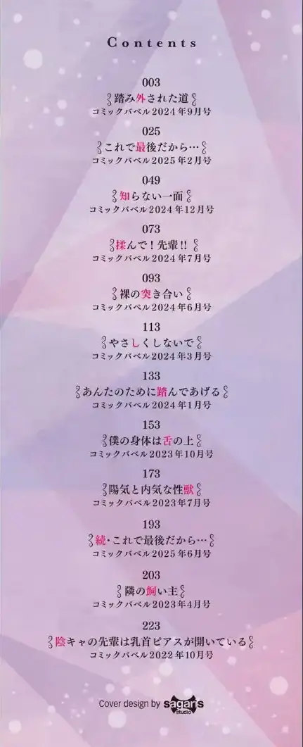 溺れる私、蕩ける私【デジタル特装版】【FANZA限定版】1