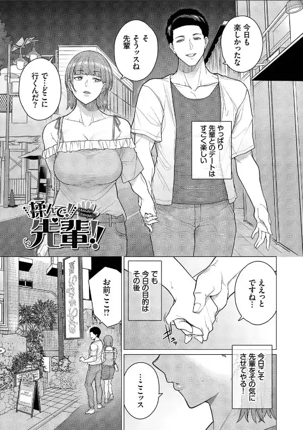 溺れる私、蕩ける私【デジタル特装版】【FANZA限定版】26