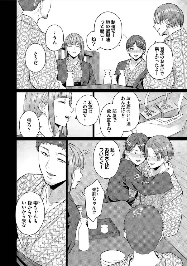 溺れる私、蕩ける私【デジタル特装版】【FANZA限定版】3