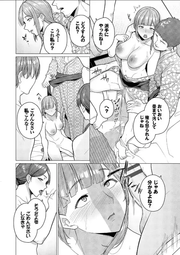 溺れる私、蕩ける私【デジタル特装版】【FANZA限定版】9