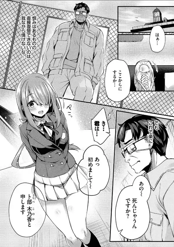 徒花【デジタル特装版】【FANZA限定版】7