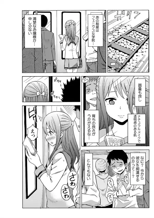 磁力で密着★ドッキング〜入れたくないのに吸い寄せられて！？〜 （1）1