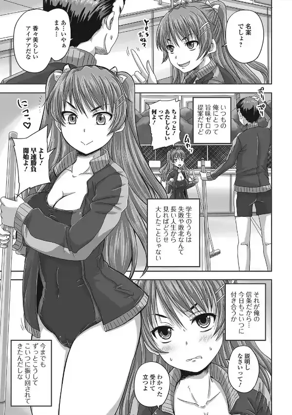 競泳水着はお腹が冷える2