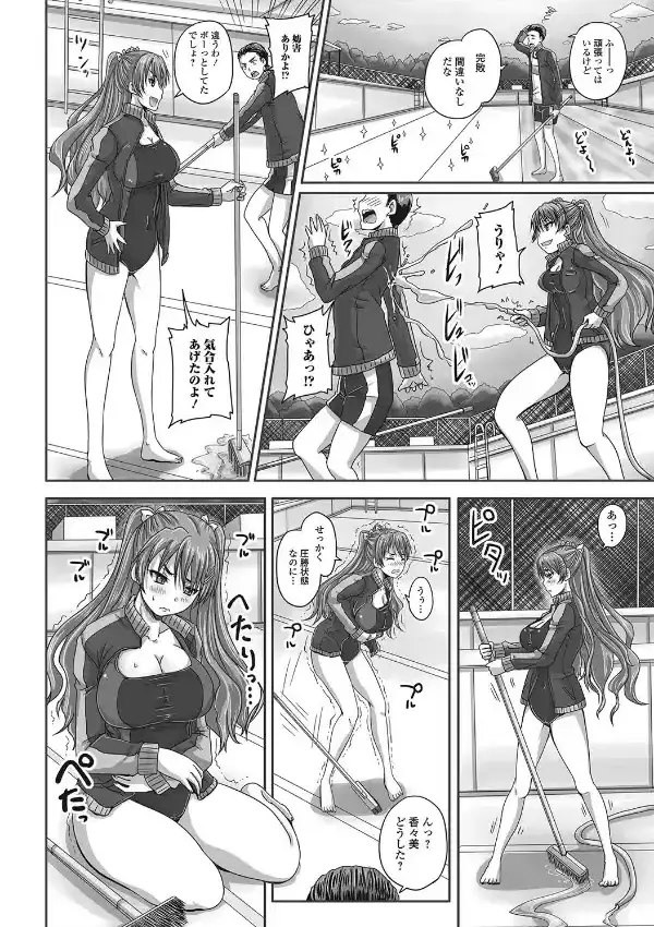 競泳水着はお腹が冷える3