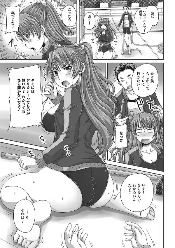 競泳水着はお腹が冷える4