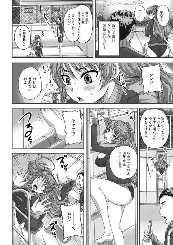 競泳水着はお腹が冷える5