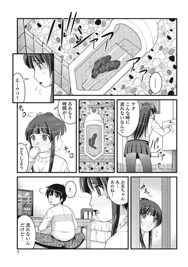 おきみやげ in トイレ6