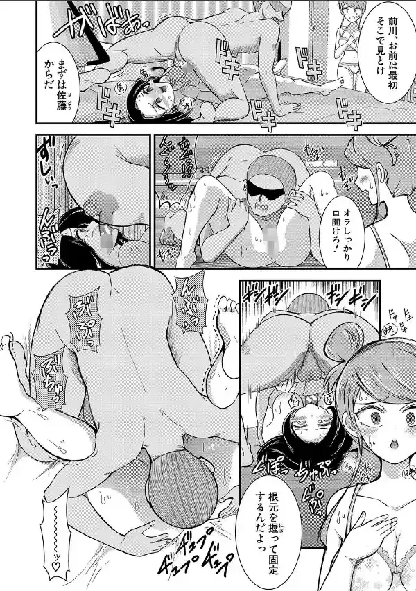 TS更『性』記 -童貞ですが突然女の子になったのでハメまくります-【電子版特典付き】16