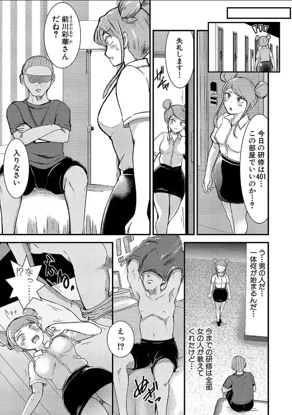 TS更『性』記 -童貞ですが突然女の子になったのでハメまくります-【電子版特典付き】7