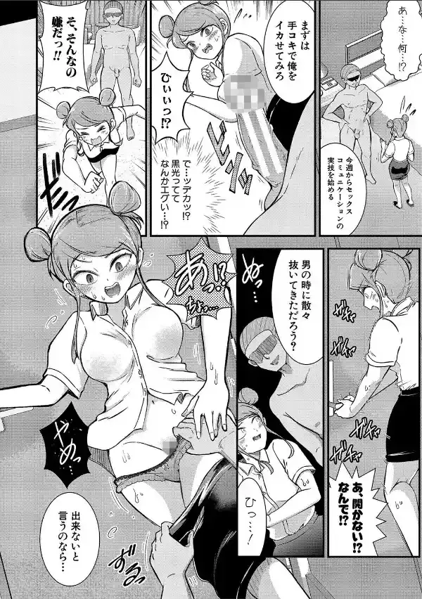 TS更『性』記 -童貞ですが突然女の子になったのでハメまくります-【電子版特典付き】8
