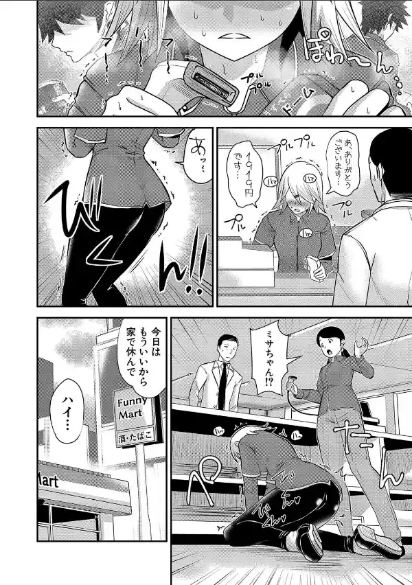 むきだし痴態 媚薬漬けヒロインズ【電子版特典付き】28
