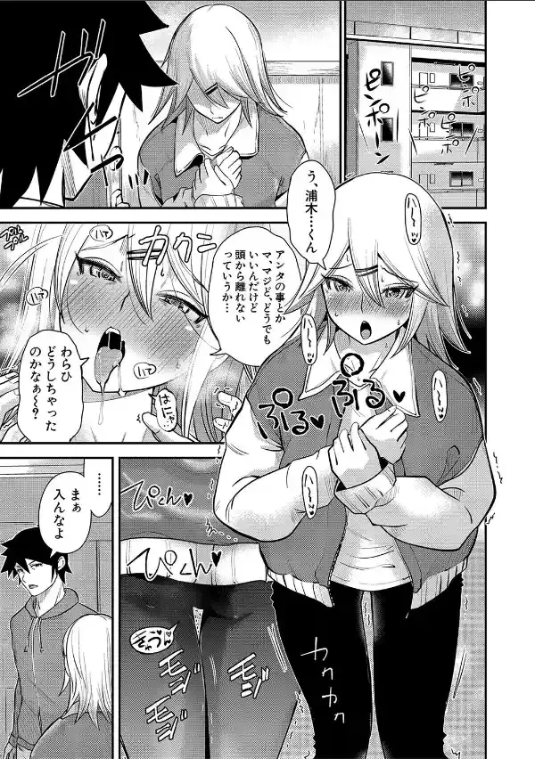 むきだし痴態 媚薬漬けヒロインズ【電子版特典付き】29