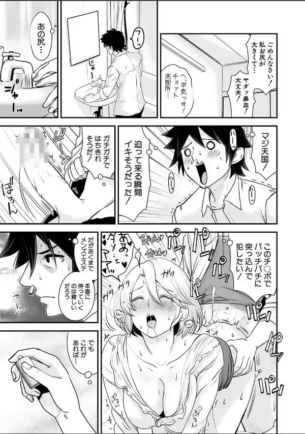 むきだし痴態 媚薬漬けヒロインズ【電子版特典付き】5
