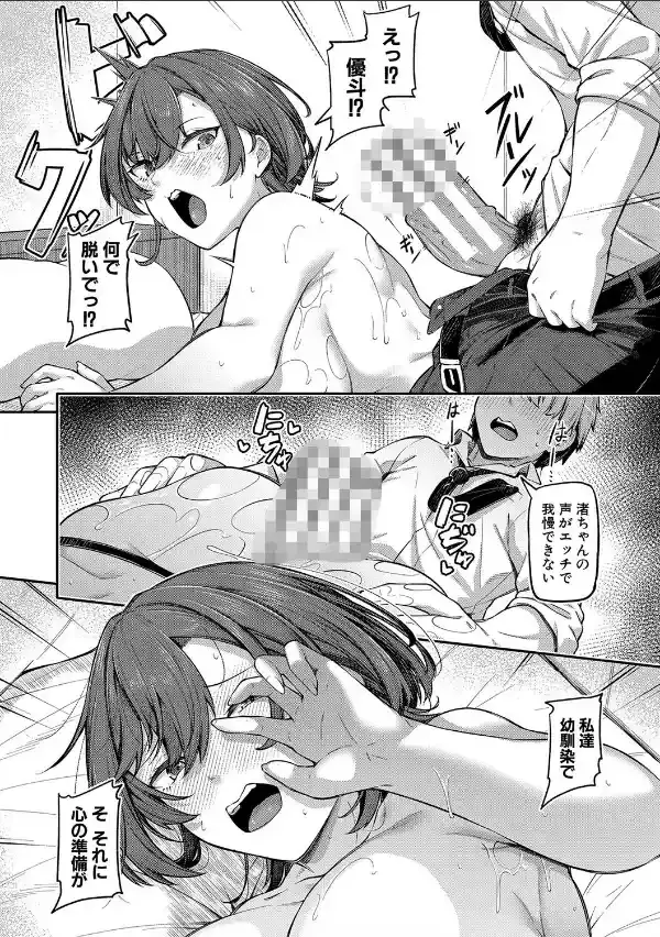 アナルは性器じゃありません！！【電子版特典付き】10