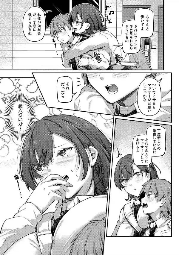 アナルは性器じゃありません！！【電子版特典付き】3