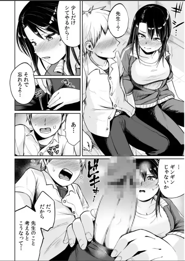 俺と先生の夏休み【合冊版】11