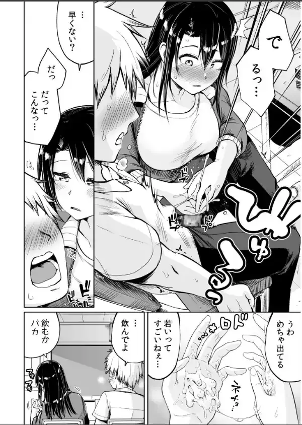俺と先生の夏休み【合冊版】13