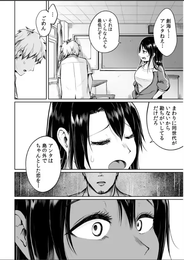 俺と先生の夏休み【合冊版】9