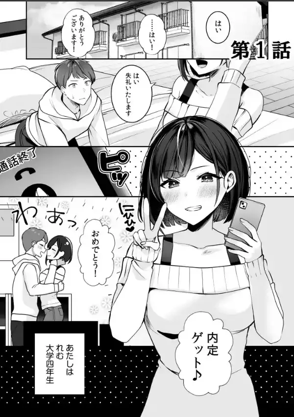 バレなきゃいいと思ってた〜大嫌いな陰キャニートといつでもどこでも変態SEX〜【電子単行本】2