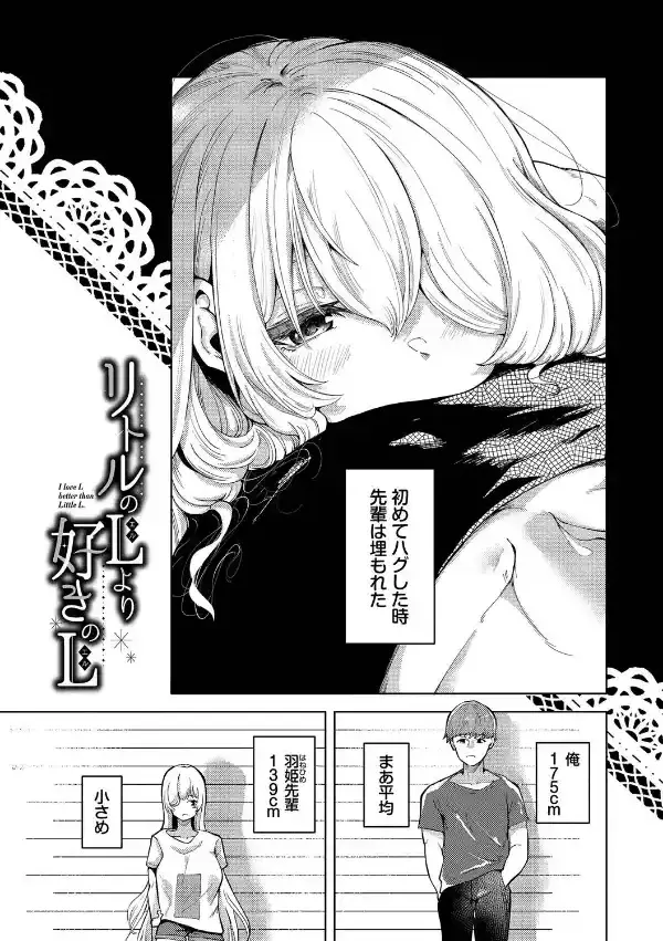 我儘な女【デジタル特装版】【FANZA限定版】24