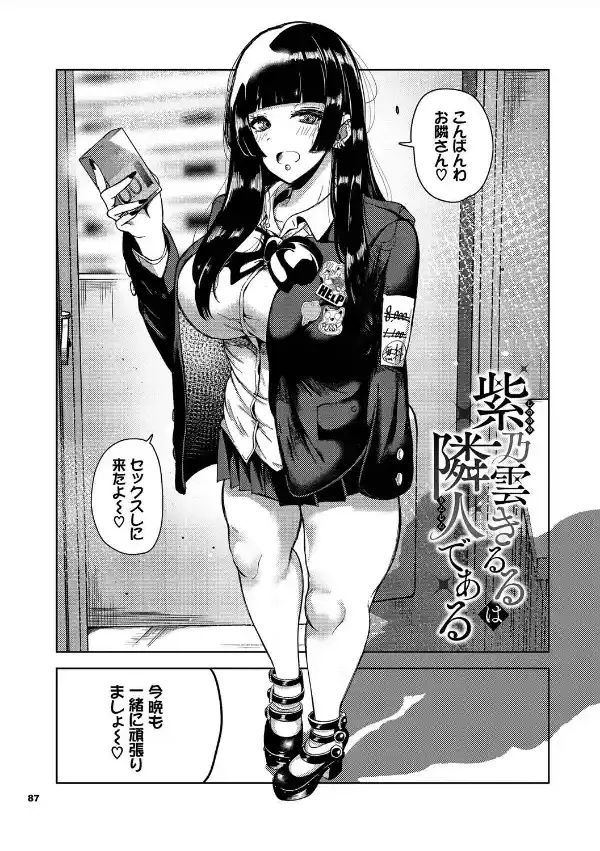 我儘な女【デジタル特装版】【FANZA限定版】25