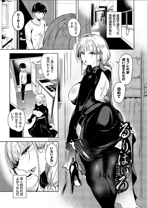 我儘な女【デジタル特装版】【FANZA限定版】27